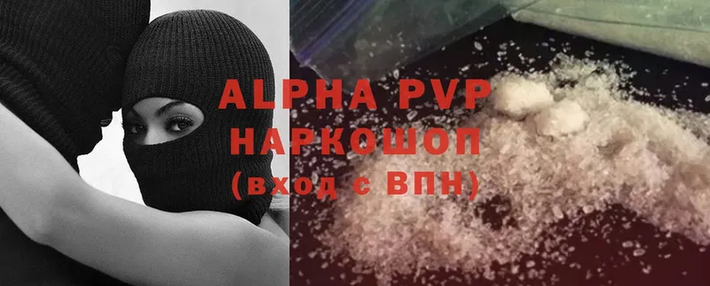 цены   Тайга  A-PVP Соль 