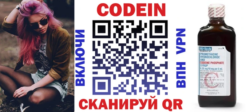 Кодеин напиток Lean (лин)  blacksprut ссылка  Тайга 