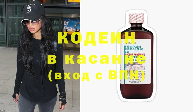 Кодеин Purple Drank  Тайга 