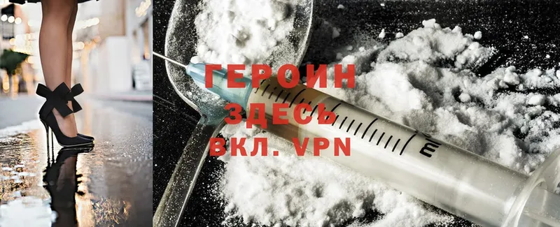 Героин Heroin  наркошоп  Тайга 