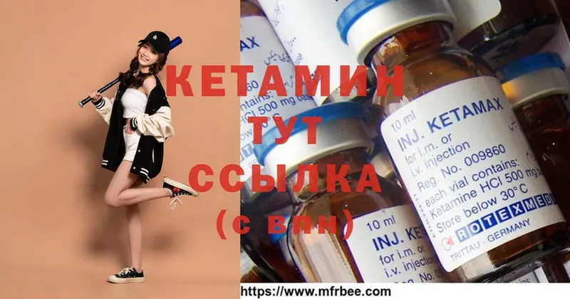 Кетамин ketamine  Тайга 