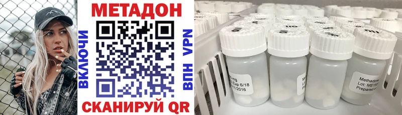 Метадон methadone  Тайга 